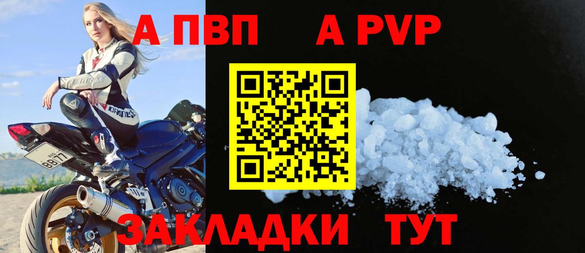 Alfa_PVP Crystall Костомукша