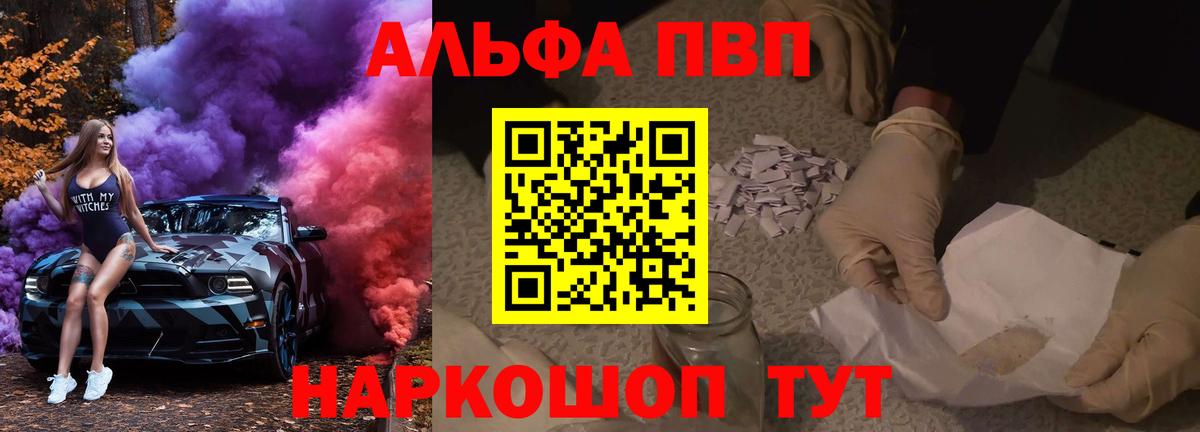 Костомукша  А ПВП  APVP Crystall  Вход с VPN  Alfa_PVP Соль 