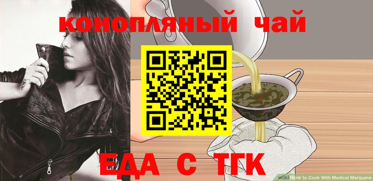 Костомукша  Еда ТГК конопля  Вход с VPN 
