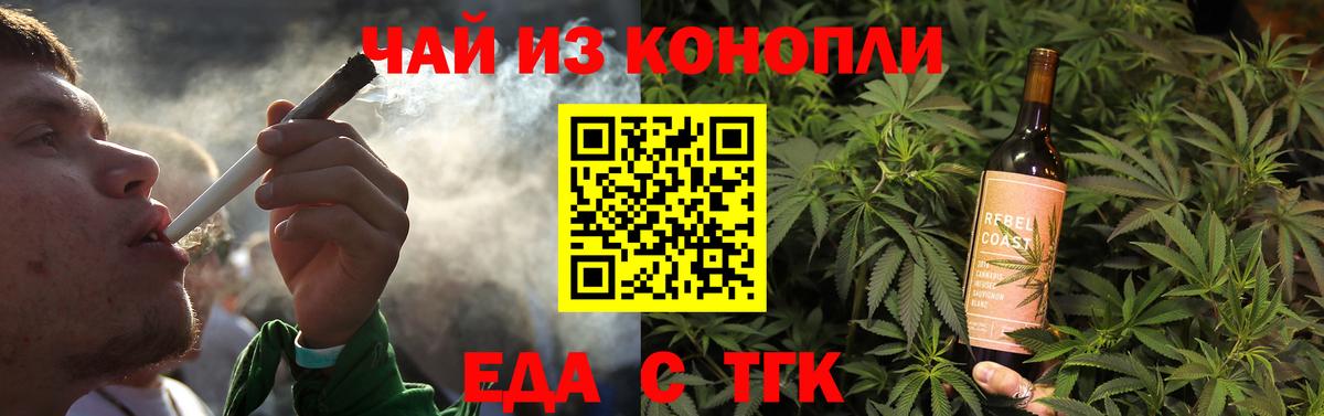 Cannafood конопля Костомукша