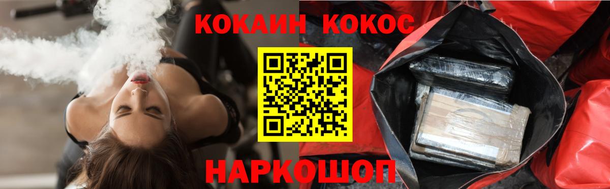 Cocaine FishScale  Кокаин 97%  Вход с VPN  Костомукша 