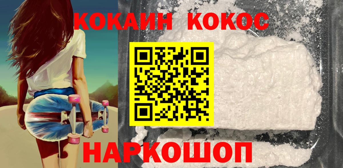  Cocaine Костомукша