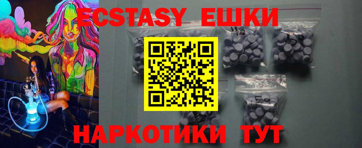 Экстази XTC Костомукша