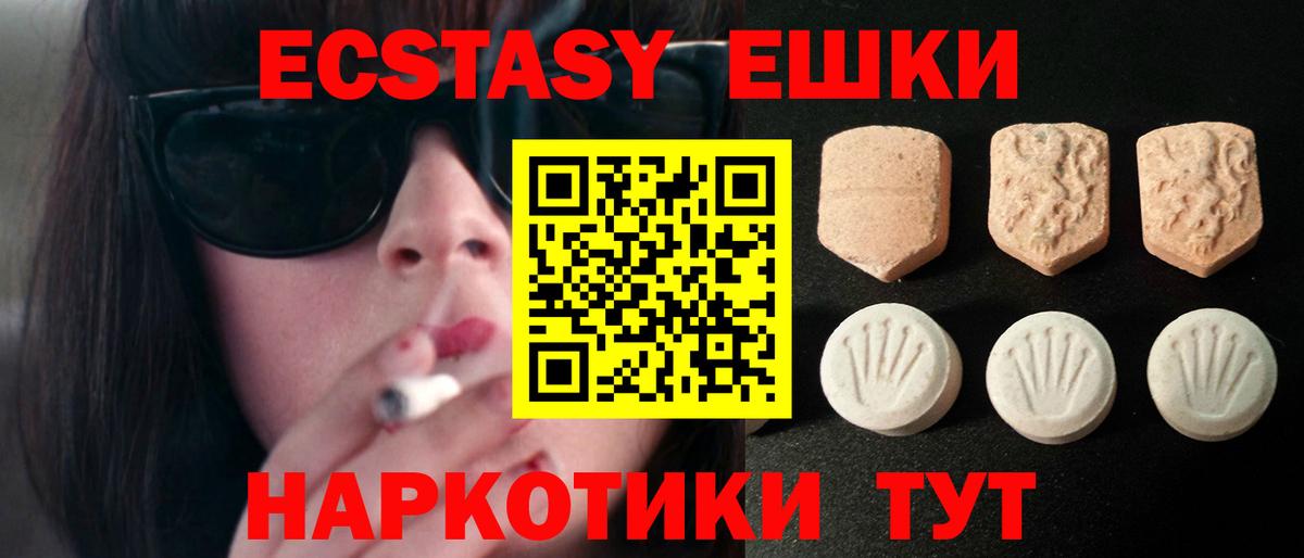 Ecstasy 280мг  Вход с VPN  Ecstasy  купить наркотик  Костомукша  ЭКСТАЗИ Cube 