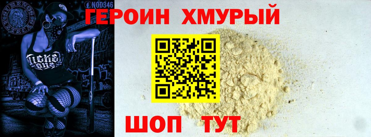Героин  Героин Heroin  Вход с VPN  Костомукша 