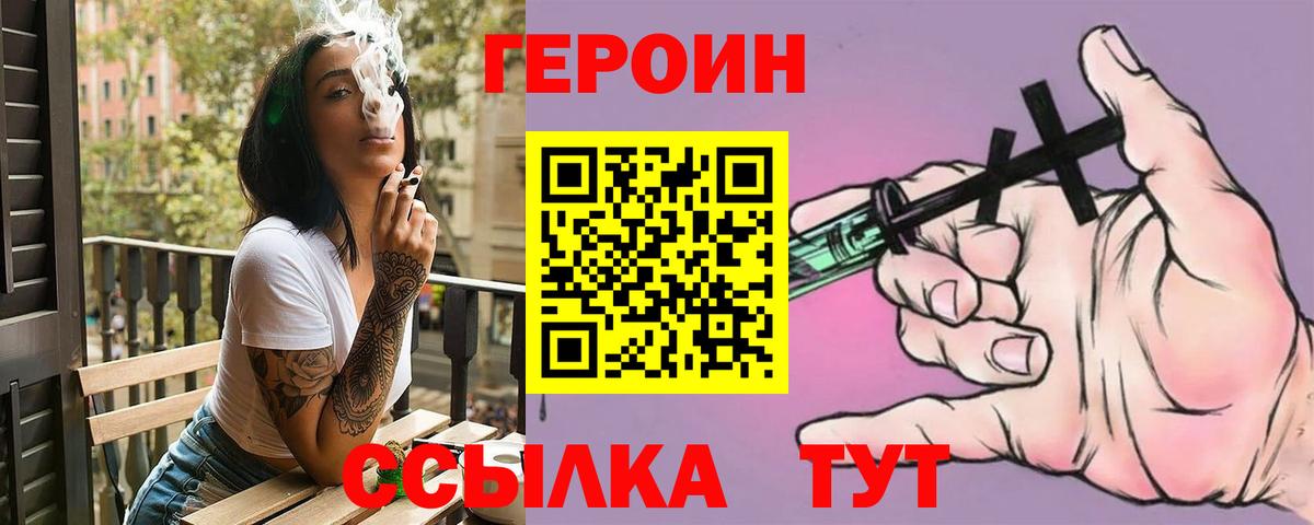 Героин Heroin Костомукша