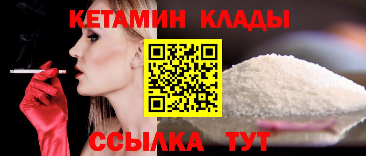 КЕТАМИН ketamine Костомукша