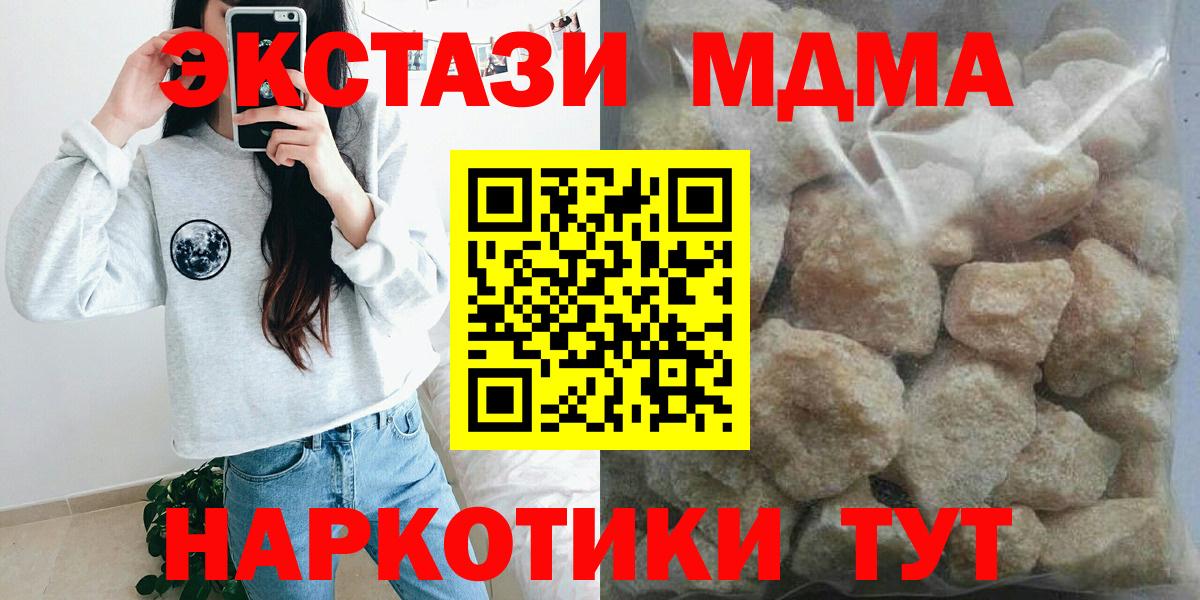 MDMA Molly  Вход с VPN  MDMA  Костомукша 