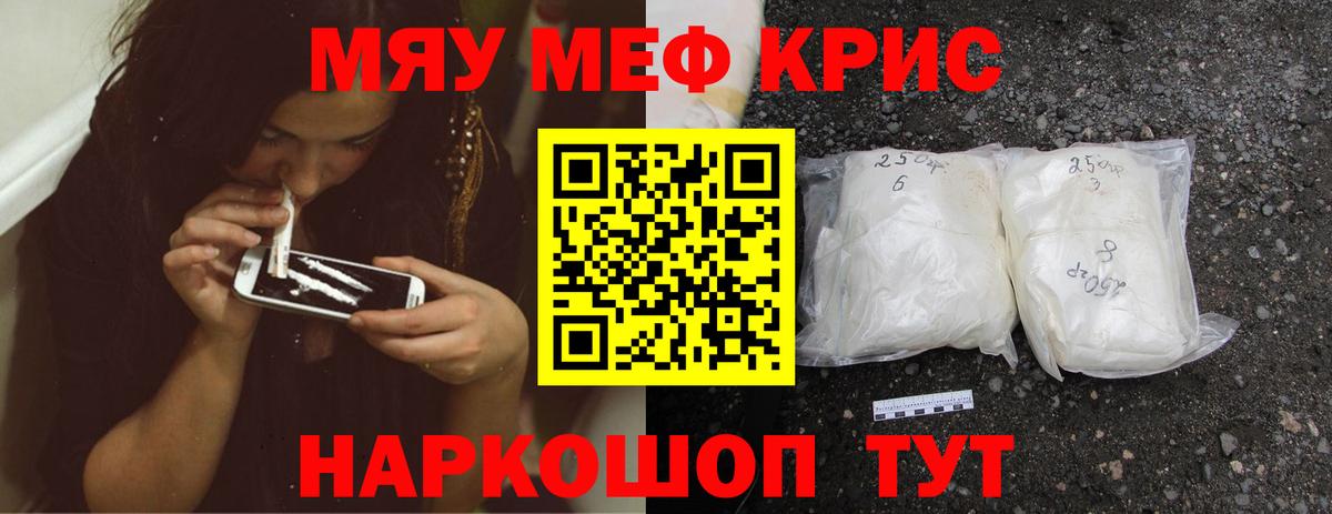 Меф 4 MMC  МЯУ-МЯУ  МЯУ-МЯУ  Меф VHQ  Вход с VPN  Костомукша 