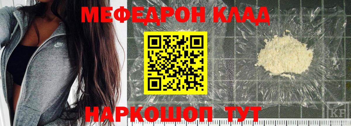 Меф мяу мяу кристаллы Костомукша