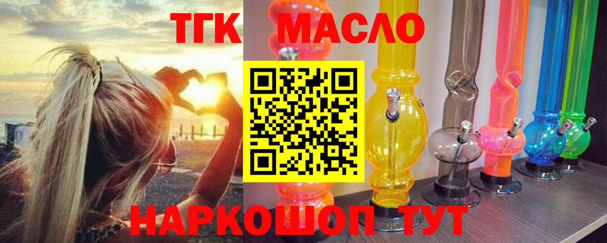 продажа наркотиков  ТГК вейп с тгк  Дистиллят ТГК THC oil  kraken вход  Костомукша  Вход с VPN 